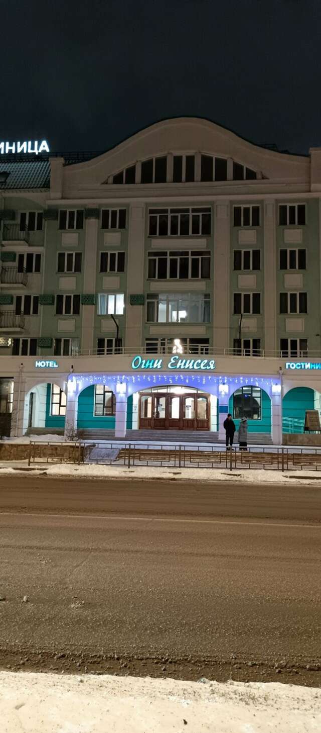 Гостиница Огни Енисея Красноярск-161