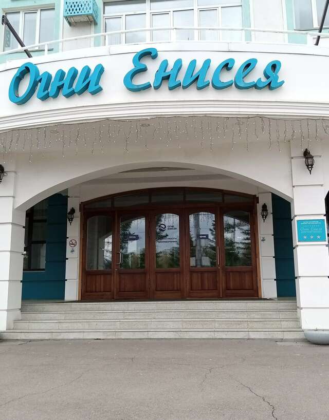 Гостиница Огни Енисея Красноярск-154