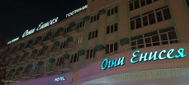 Гостиница Огни Енисея Красноярск-69