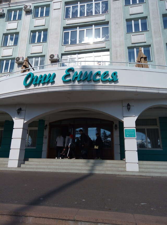 Гостиница Огни Енисея Красноярск-118